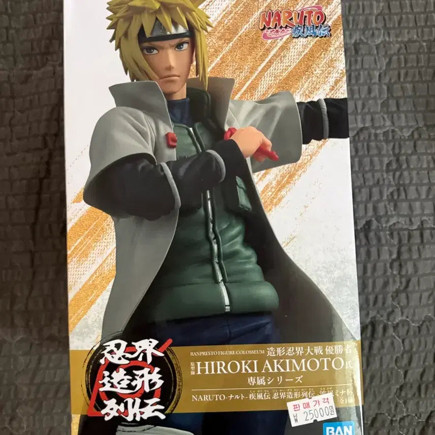 [BUNJANG] Banpresto Naruto Minato Namikaze Figure / 나루토 미나토피규어