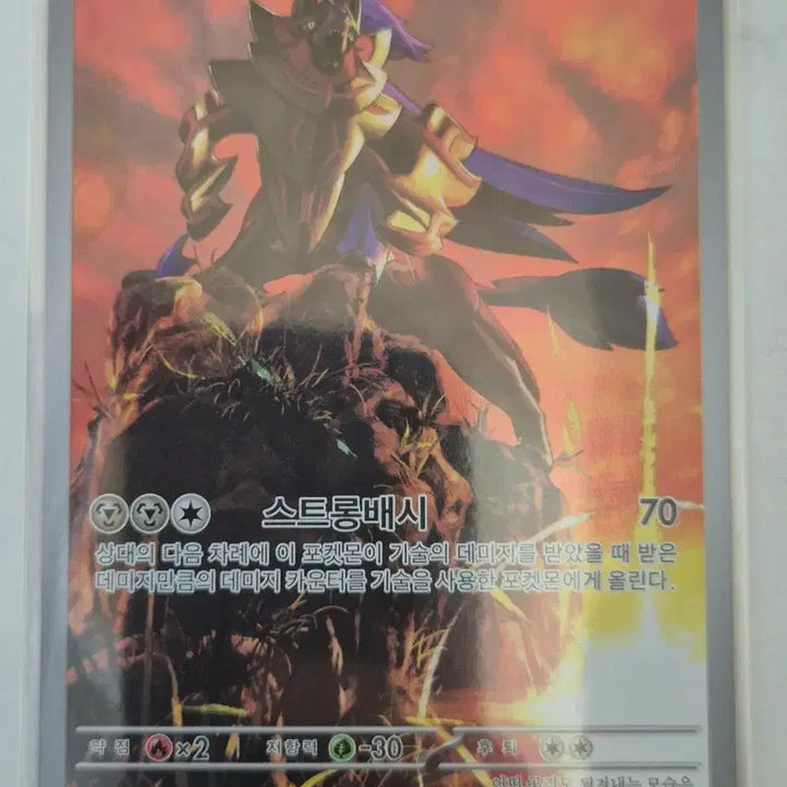 [BUNJANG] Pokemon Card Shiny Zamazenta 107/098 AR / 구. 포켓몬카드 자마젠타 107/098 AR
