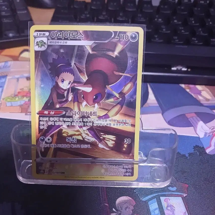 [BUNJANG] Pokemon Card Ariados CHR / 포켓몬 카드 아리아도스 CHR