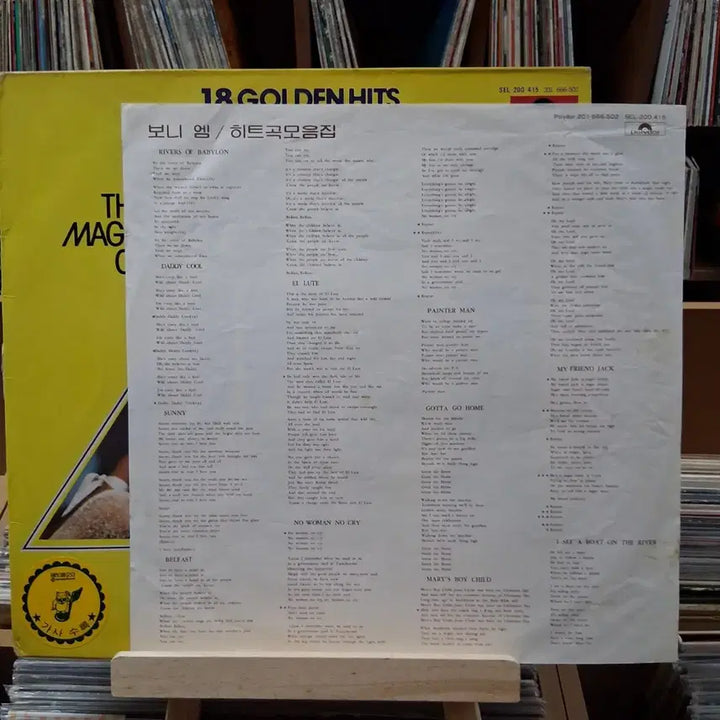 [BUNJANG] Boney M. 18 Golden Hits LP Album / 소장가치 Boney M. 18 골든 히트 LP 앨범