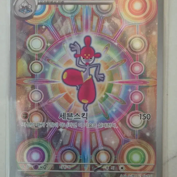 [BUNJANG] Pokemon Card Yoga Ram AR 207/193 / 구. 포켓몬카드 요가램 AR 207/193