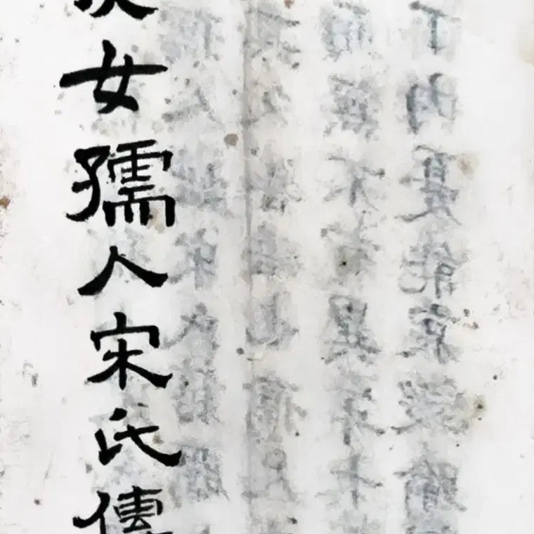 [BUNJANG] 1913 Cheongsong Uijeon Secretary Shim Eui-taek&