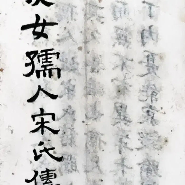 [BUNJANG] 1913 Cheongsong Uijeon Secretary Shim Eui-taek&