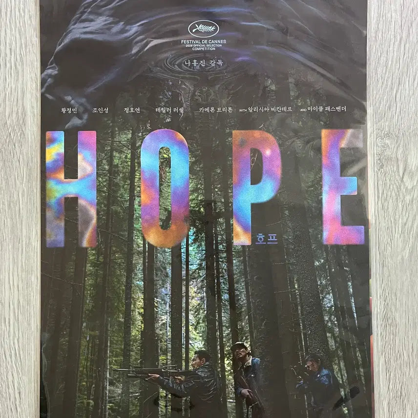 [BUNJANG] J-Hope "Hope" Poster 2nd Week / 호프 포스터 2주차 포스터 미개봉