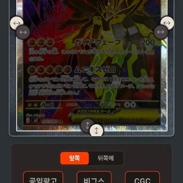 [BUNJANG] Japanese Edition Mega Typhlosion ex SR Card / 일본판) 메가 지가르데 ex SR 등급용