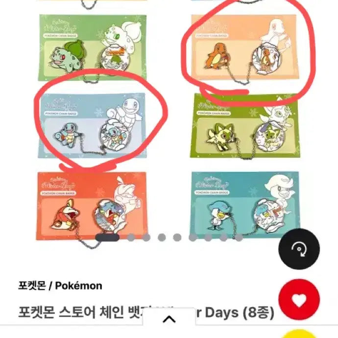 [BUNJANG] Pokemon Store Chain Badge Squirtle Charmander Bundle Set / 포켓몬 스토어 체인 뱃지 꼬부기 파이리 일괄