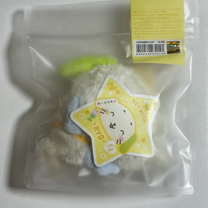 [BUNJANG] NCT WISH Ryoryon Original Wish Doll / *미개봉&amp;새상품* 엔시티위시 오리지널 위시돌 료 룐룐