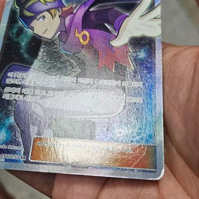[BUNJANG] Pokemon Card Ancient Pack Yu-jin SR Support Card / 포켓몬카드 고대팩 유빈 SR 서포트 카드 팝니다