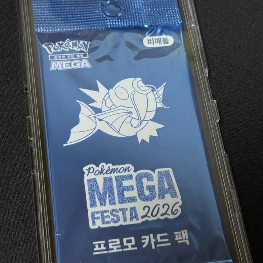 [BUNJANG] Pokemon Magikarp Promo Sealed / 포켓몬 잉어킹프로모 미개봉