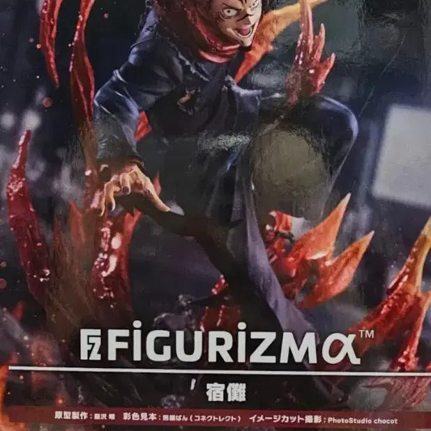 [BUNJANG] Jujutsu Kaisen FIGURIZMA Sukuna Figure / 주술회전 FIGURIZMA 스쿠나 피규어
