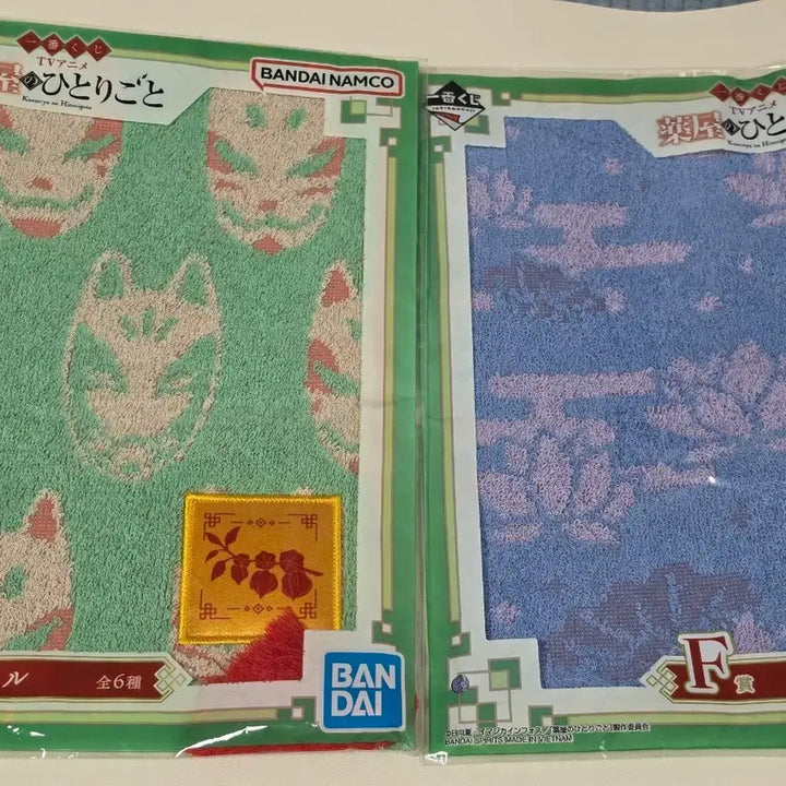 [BUNJANG] Kusuriya no Hitorigoto Ichiban Kuji F Prize Towel Bundle / 약사의혼잣말 이치방쿠지 F상 타올(손수건) 일괄