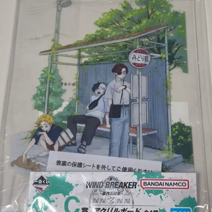 [BUNJANG] Wind Breaker Ichiban Kuji C Prize Acrylic Board / 윈브레 이치방쿠지 제일복권 C상 아크릴 보드