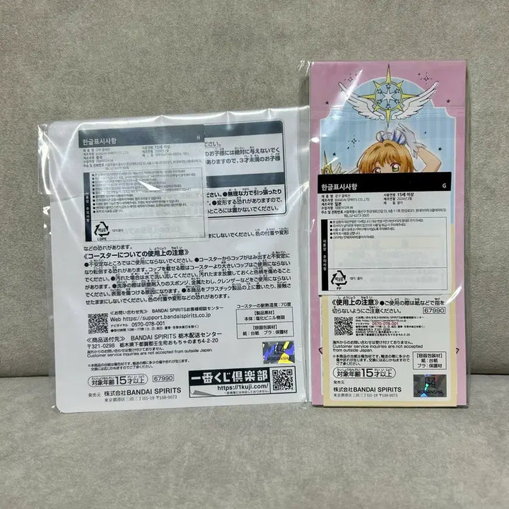 [BUNJANG] Cardcaptor Sakura Ichiban Kuji G Prize + H Prize Bundle Set / 일괄 카드캡터 사쿠라 카드캡터 체리 제일복권 이치방쿠지 G상+H상