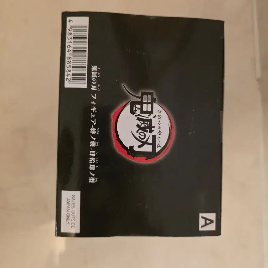 [BUNJANG] Banpresto Muichiro Tokito Daimaou Ver. Figure (Sealed) / 미개봉) 귀멸의 칼날 귀칼 무이치로 반점 피규어 반프레스토