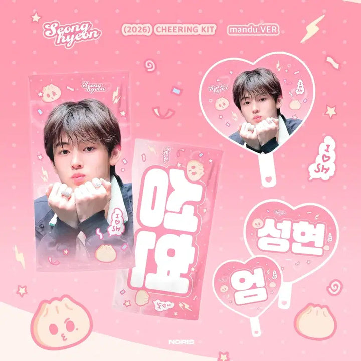 [BUNJANG] EOM SEONG HYEON Noris Heart Uchiwa (Mandu Version) / 코르티스 성현 엄성현 noris 하트 우치와 만두 버전 양도