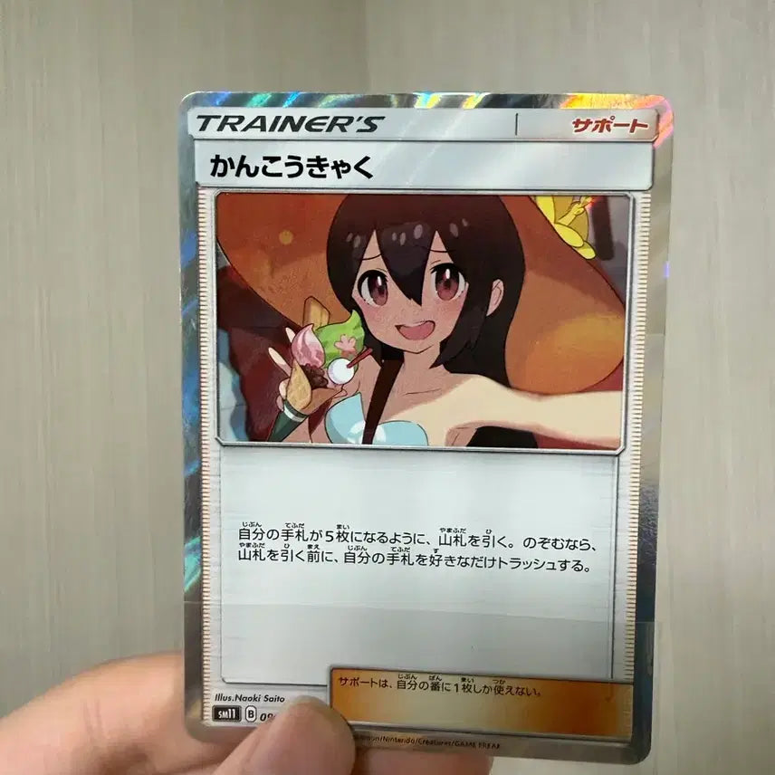 [BUNJANG] Pokemon TCG Trainer Card Tourist TR Japanese Edition / 트레이너 카드 관광객 TR 일판