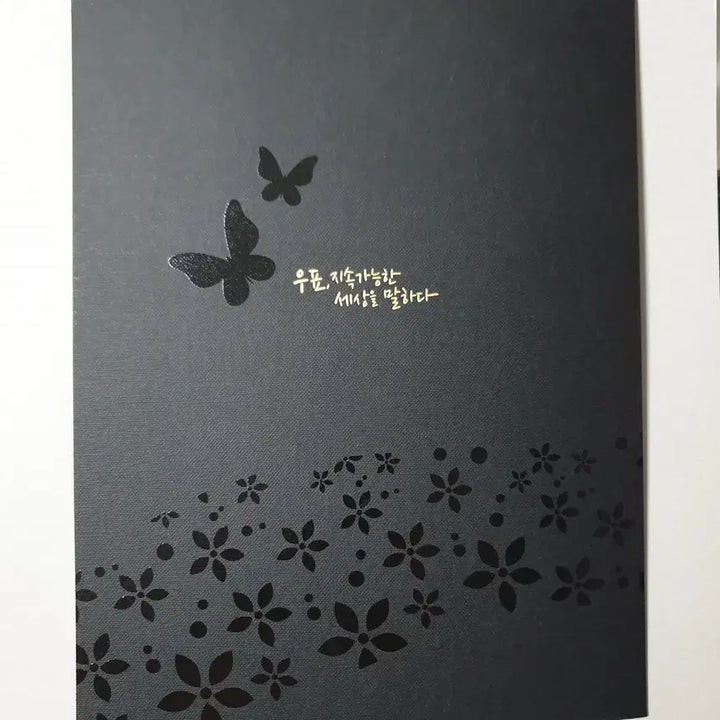 [BUNJANG] Korean Royal Portraits Stamp Album with First Day Cover / 조선왕실 어진 우표첩/ 우표박물관 초일봉투