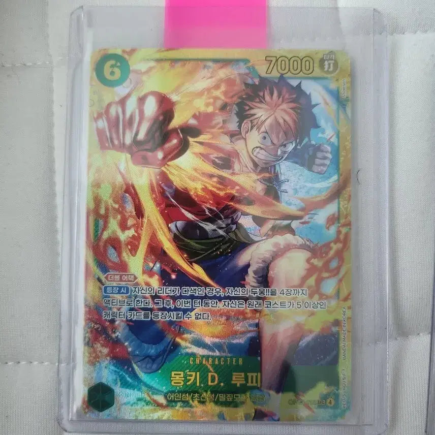 [BUNJANG] Luffy Sik Individual Item / 루피시크 개당가격