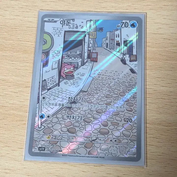 [BUNJANG] Pokemon Card Slowpoke AR / 포켓몬카드 야돈 ar