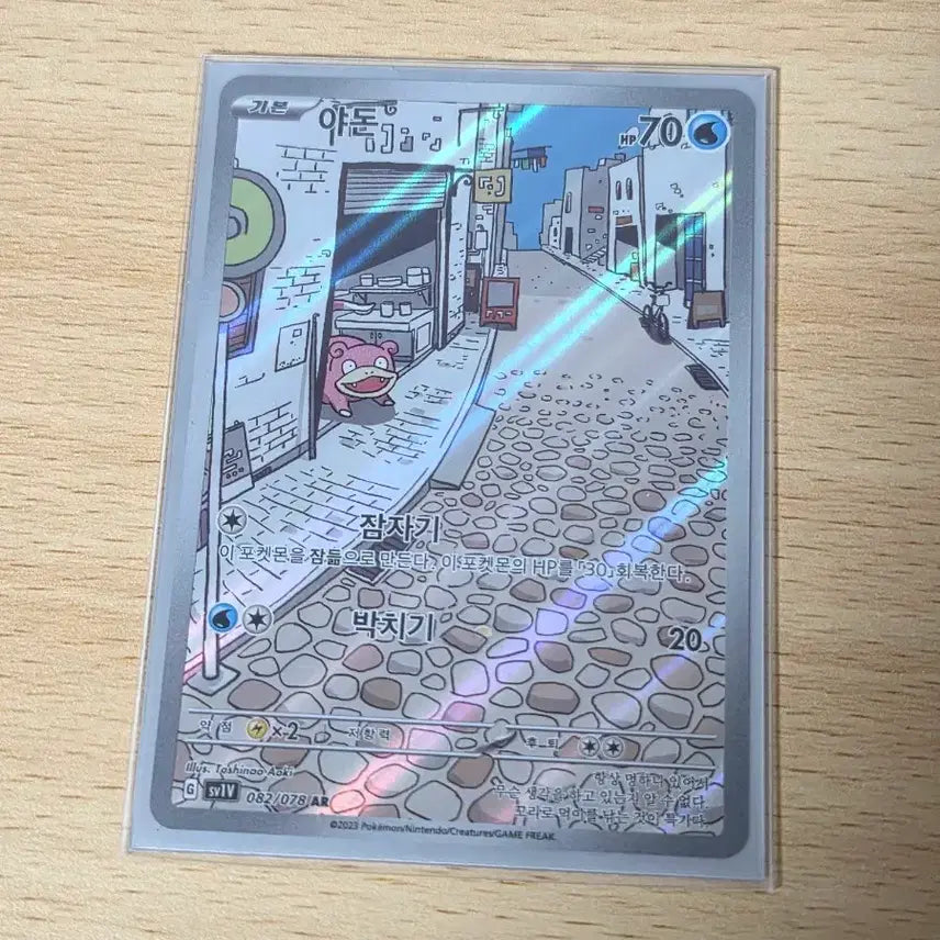 [BUNJANG] Pokemon Card Slowpoke AR / 포켓몬카드 야돈 ar