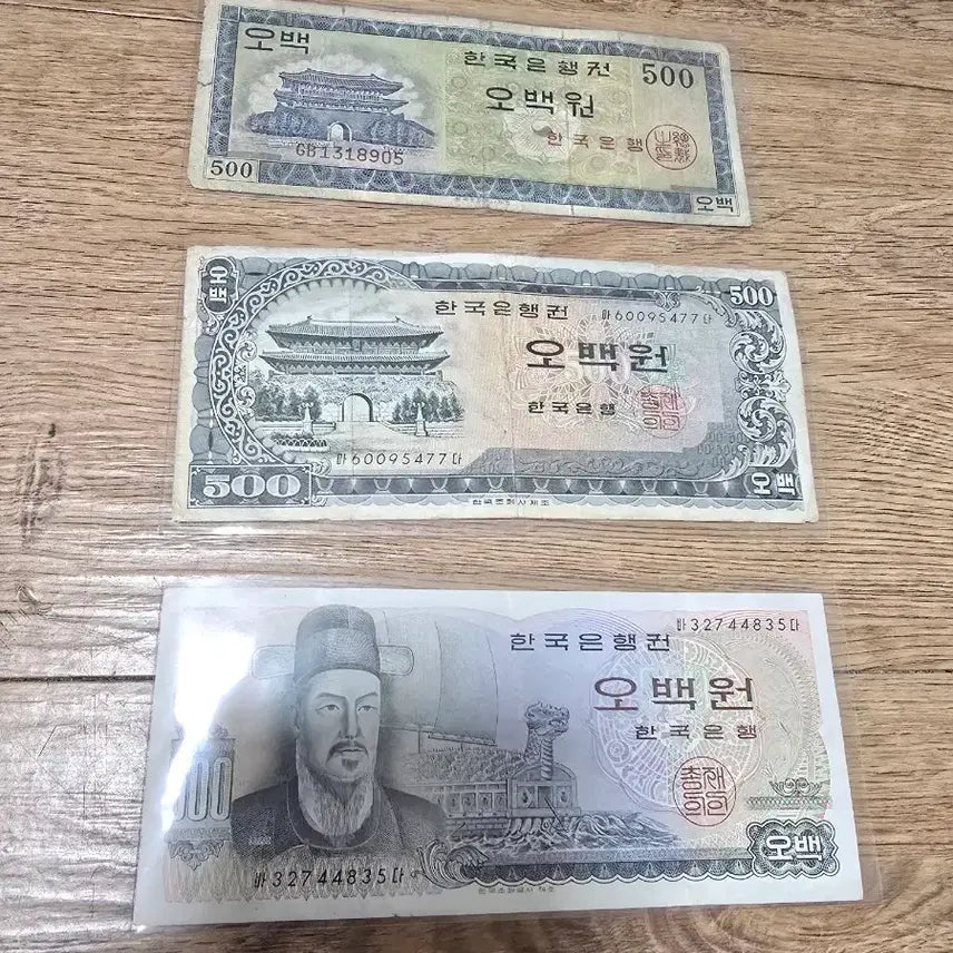 [BUNJANG] Rare Bank of Korea 500 Won Banknote Set (3 Variations) / 한국은행권 희귀 오백원권 3종
