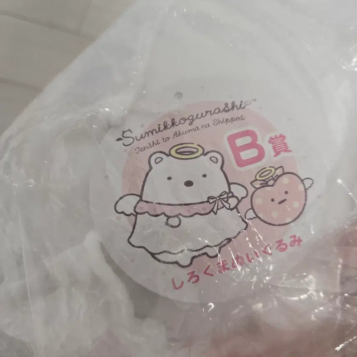 [BUNJANG] Sumikko Gurashi Lottery Prize B Shirokuma Plush / 스미코구라시 쿠지 B상 스밋코 시로쿠마누이구루미