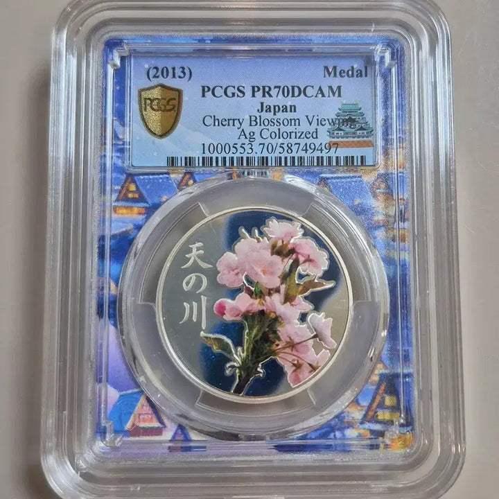 [BUNJANG] 2013 Japan Mint Cherry Blossom View Silver Medal PCGS 70 / PCGS 70 최고등급 2013 일본조폐국 체리 블라썸 뷰 은화