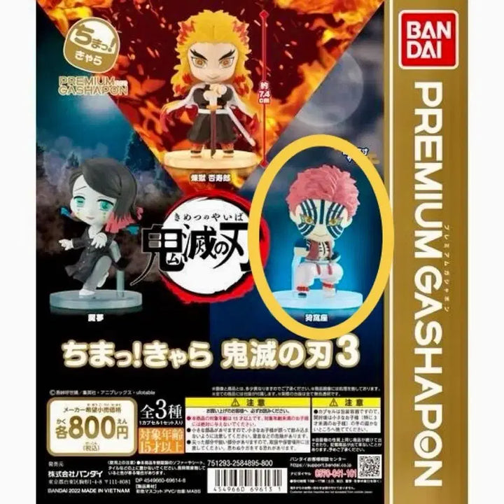 [BUNJANG] Demon Slayer Akaza Chibi Character Figure / 희귀 판매) 귀칼 아카자 치마캬라 피규어