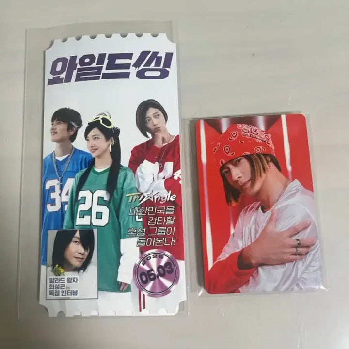 [BUNJANG] Wild Thing Original Ticket Set / 와일드씽 오리지널티켓