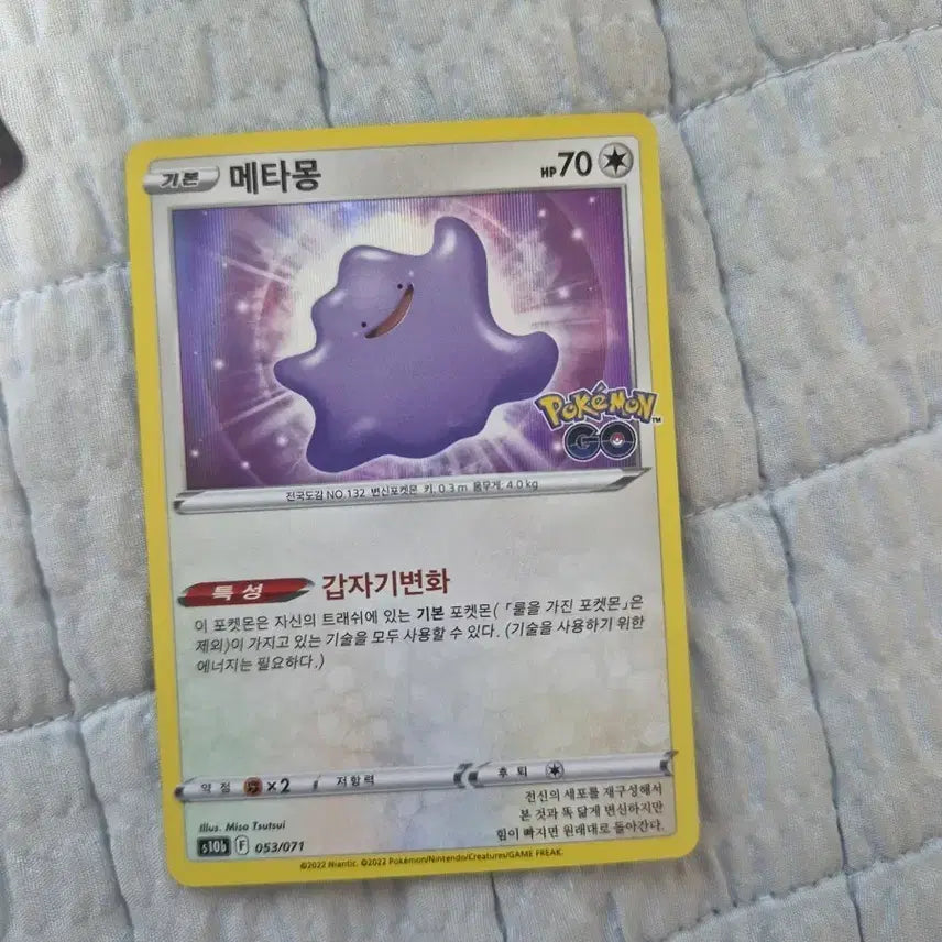 [BUNJANG] Pokemon GO Ditto Promo Card / 포켓몬고 메타몽 포켓몬카드 프로모