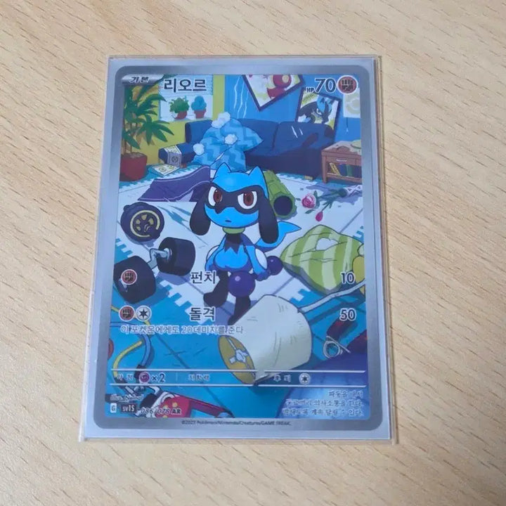 [BUNJANG] Pokemon Card Riolu AR / 포켓몬카드 리오르 ar