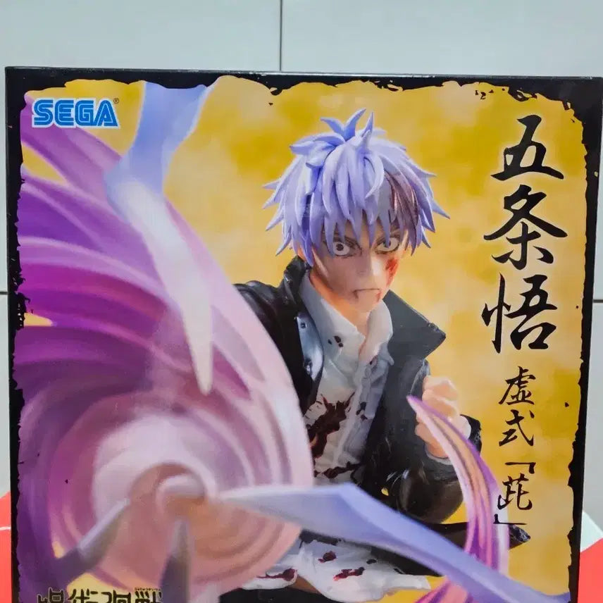 [BUNJANG] Jujutsu Kaisen Luminasta Satoru Gojo Figure / 주술회전 루미나스타 고죠 사토루 피규어