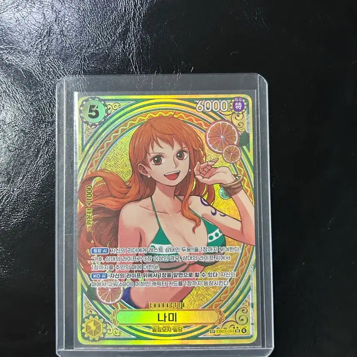 [BUNJANG] One Piece Nami Card / 원피스 나미 카드