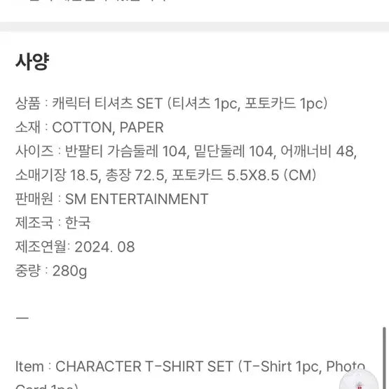 [BUNJANG] RIIZE Eunseok Character T-Shirt / 라이징데이 라이즈 은석 캐릭터 티셔츠