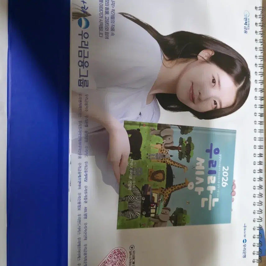 [BUNJANG] IU 2026 Woori Bank Desk Calendar (Unused) / (미사용)2026 우리은행 아이유 탁상 달력 + 봉투