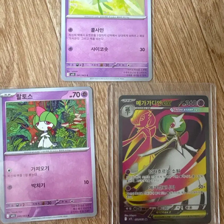 [BUNJANG] Pokemon Cards Bundle Set / 포켓몬카드들 상태 매우 좋아여ㅓㅓ