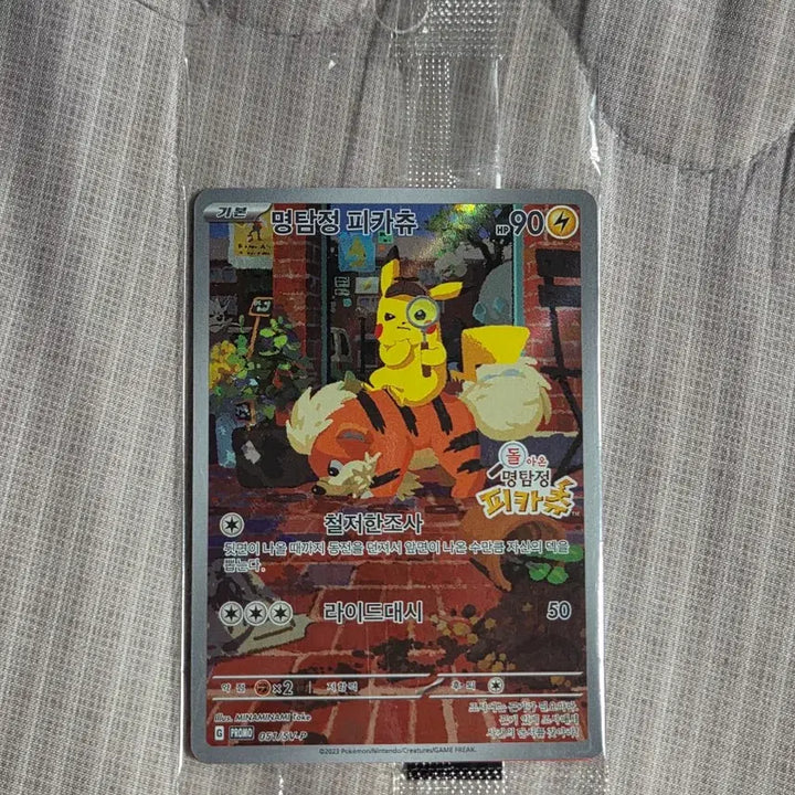 [BUNJANG] Pokemon Card Detective Pikachu Promo SV-P (Sealed) / (미개봉) 포켓몬카드 명탐정피카츄 프로모 sv-p