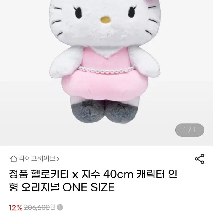 [BUNJANG] BLACKPINK Jisoo Hello Kitty 40cm Doll / 헬로키티 지수 인형 40 cm