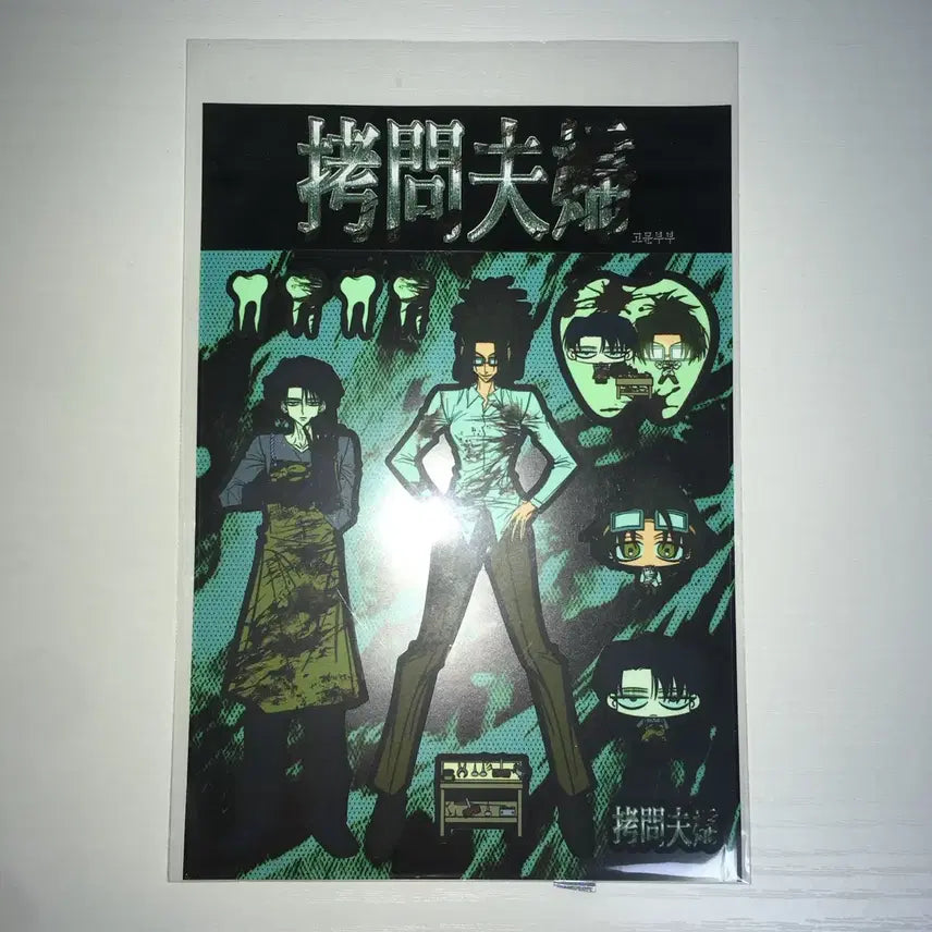 [BUNJANG] Attack on Titan Levi &amp; Hange Sticker Set / 진격의 거인 립한 리바한지 리바이 한지 스티커 양도