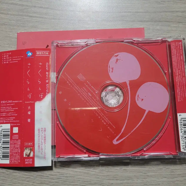 [BUNJANG] Ai Otsuka "Sakuranbo" Limited Edition Single CD with Picture Book / 오오츠카 아이 사쿠란보 그림책 한정판 싱글 CD