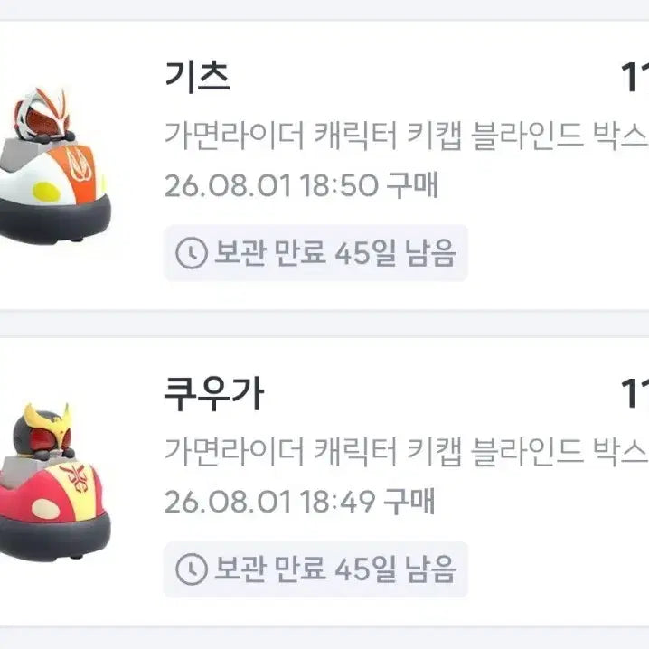 [BUNJANG] Kamen Rider Gekkou Kuuga Clicker Keyring Bundle Set / 가면라이더 키캡 클리커 키링 기츠 쿠우가 일괄
