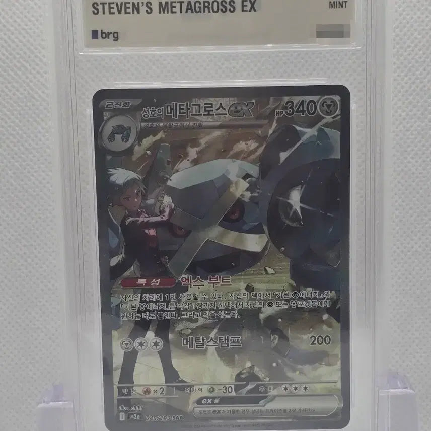 [BUNJANG] Pokemon Card Steven&