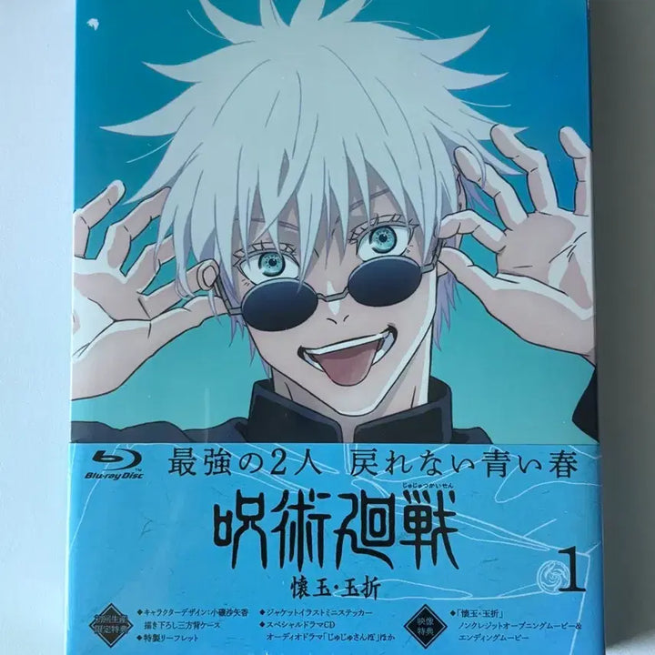 [BUNJANG] Jujutsu Kaisen Hidden Inventory / Premature Death Blu-ray Gojo Satoru / 주술회전 회옥옥절 블루레이 고죠 사토루