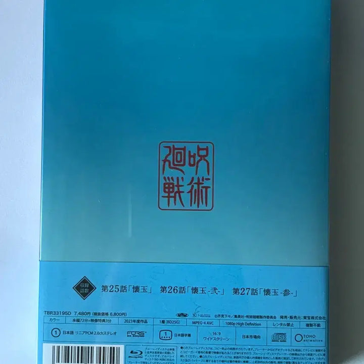 [BUNJANG] Jujutsu Kaisen Hidden Inventory / Premature Death Blu-ray Gojo Satoru / 주술회전 회옥옥절 블루레이 고죠 사토루