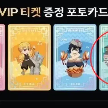 [BUNJANG] Demon Slayer Complete Concentration VIP Exclusive Muichiro / 귀멸의칼날 전집중전 vip 특전 무이치로