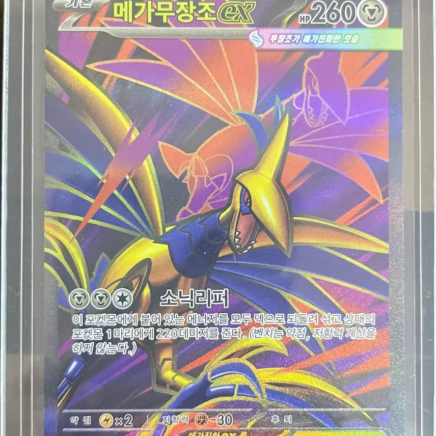 [BUNJANG] Pokemon Card Mega Aerodactyl EX SR 099/080 / 포켓몬 카드 메가무장조ex SR 099/080 판매합니다 !