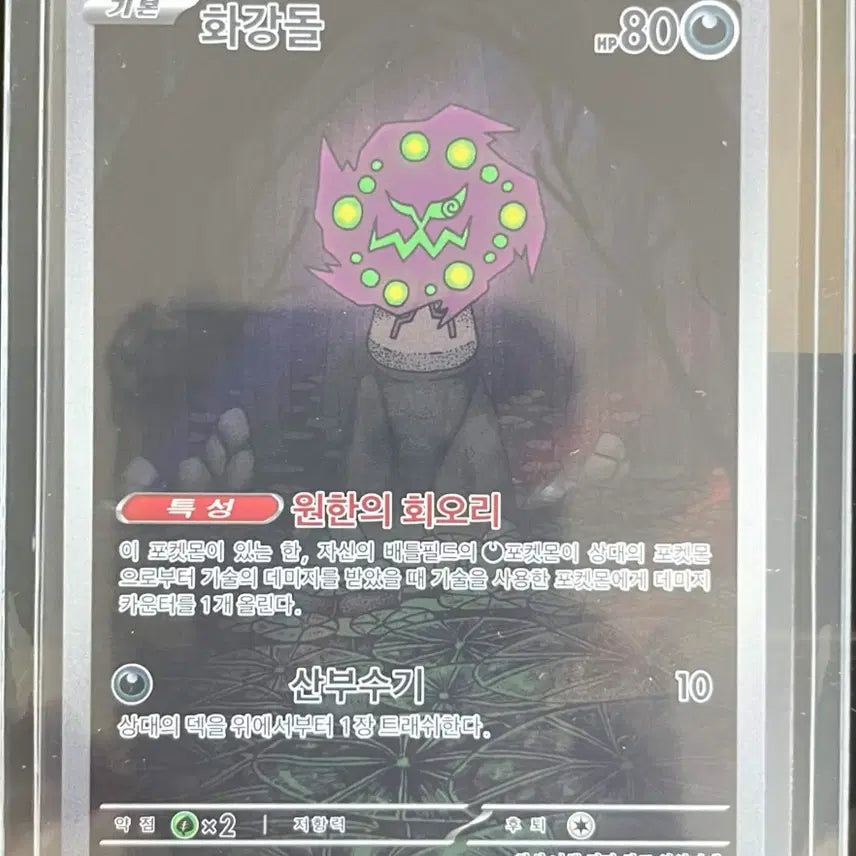 [BUNJANG] Pokemon Card Gigalith AR 071/063 / 포켓몬 카드 화강돌 AR 071/063 판매합니다 !