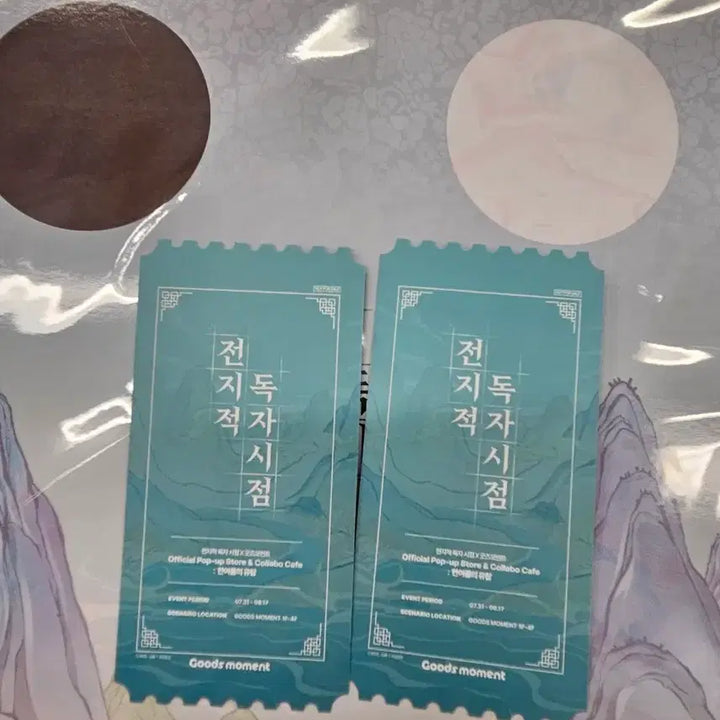 [BUNJANG] Omniscient Reader&