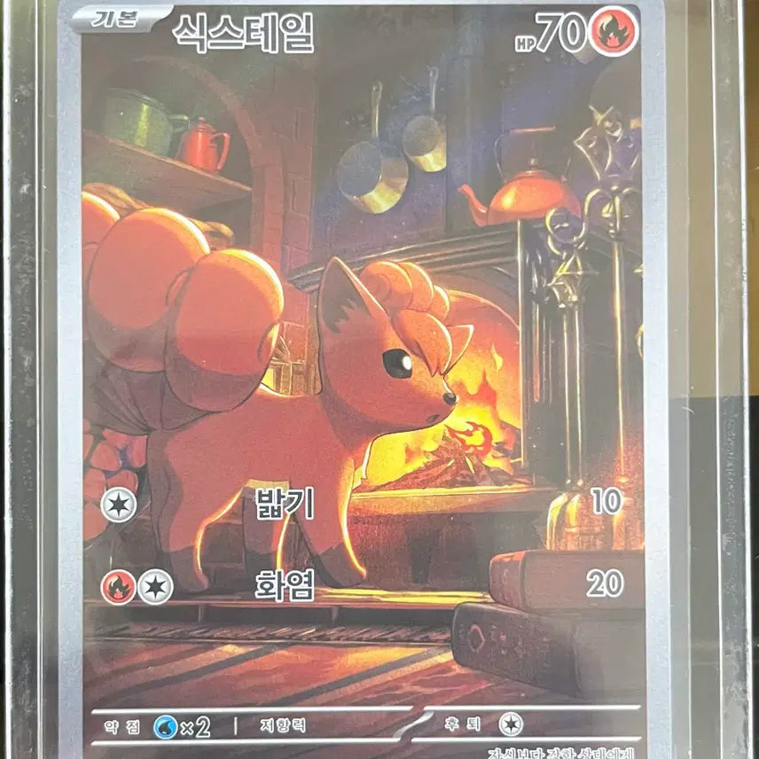 [BUNJANG] Pokemon Card Vulpix AR 067/063 / 포켓몬 카드 식스테일 AR 067/063 판매합니다 !