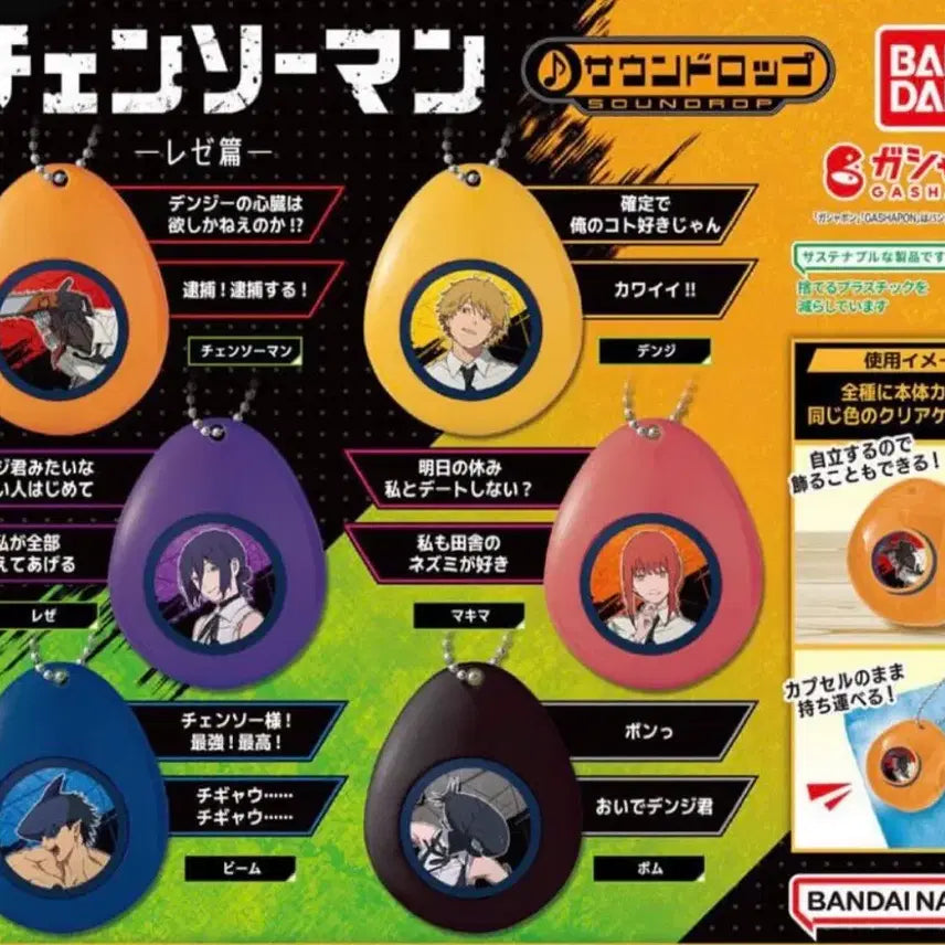 [BUNJANG] Chainsaw Man Sound Drop 6 Types Set / 체인소맨 사운드롭 6종 세트